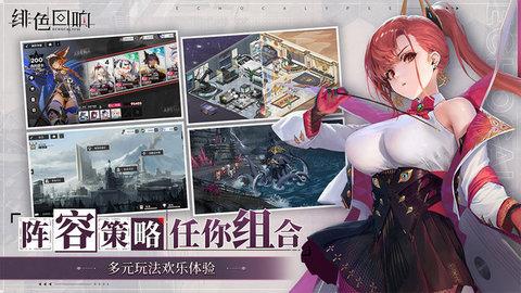 绯色回响日服官方版截图0