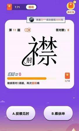 点点表情赚钱红包版截图1
