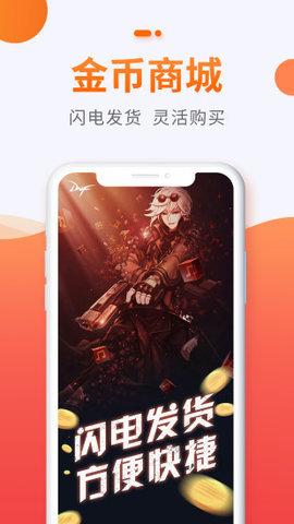 5173手游交易网app截图3