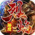 九珑诀烈焰屠魔无限钻石版