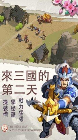 三国志帝国觉醒安卓版截图2