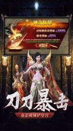 暴走传奇之刀刀逐日安卓版截图2