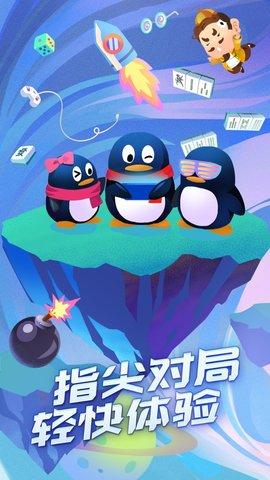 qq游戏大厅安卓官方版截图3