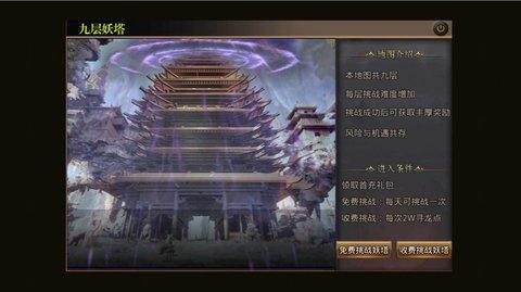 天梦摸金传官方版截图2