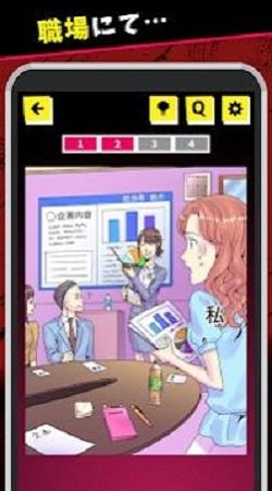女人的敌人是女人手游中文版截图0