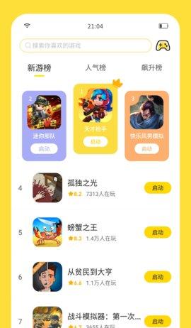 闪玩无限钻石破解版截图3