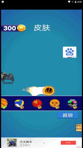 扣蓝高手模拟器最新版截图2