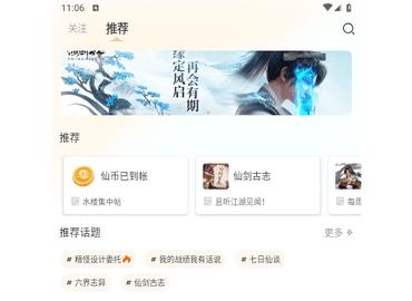 仙剑联盟手机版