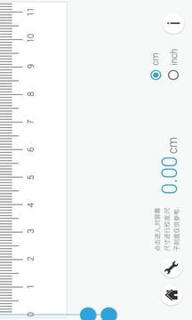 直尺APP手机版截图2