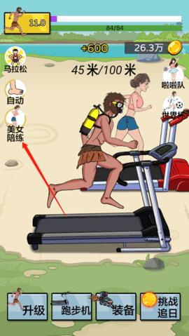 夸父追日免广告版