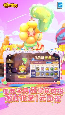 迷你世界老版本内置菜单版截图2
