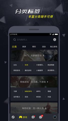 1号玩家游戏中心截图0