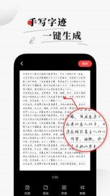 手写生成器免费版截图1