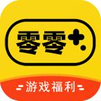 零零游戏盒子app最新版