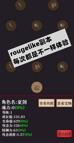 下一个BOSS破解版截图2