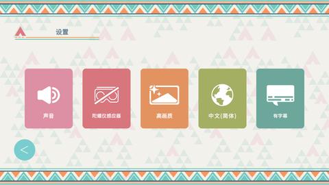 摇曳露营本栖湖篇((附攻略)截图1