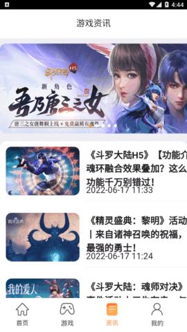 37游戏中心手机版截图0
