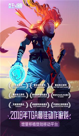 重生细胞破解版免登陆中文版截图1
