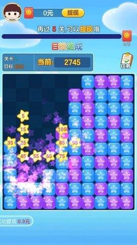 来玩削削乐最新版截图2