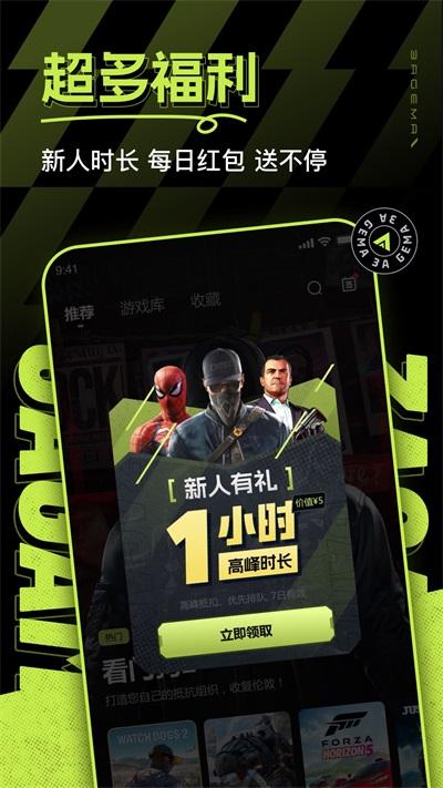 3A云游App截图1
