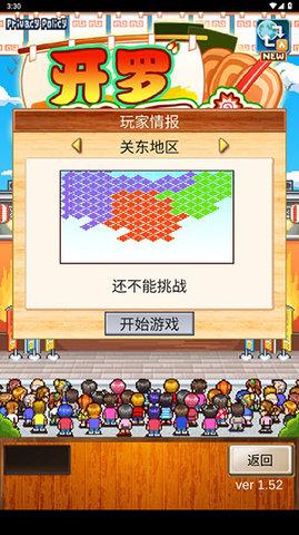 开罗拉面店2023最新版