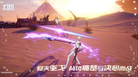 幻塔内购破解版截图0