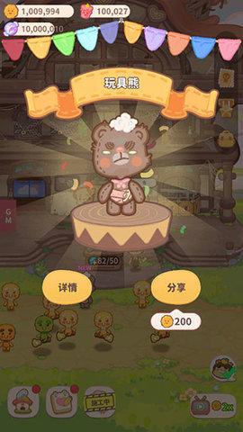 乌冬的旅店免广告修改版