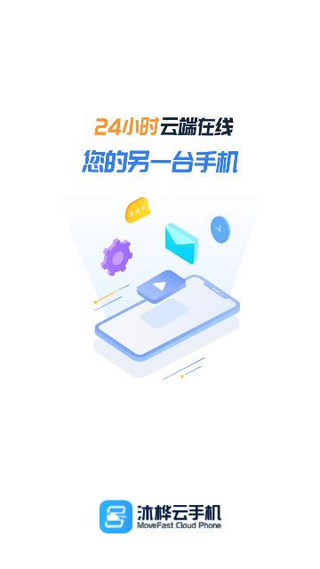 沐桦云手机免费版截图0