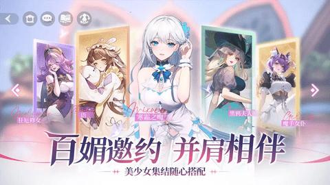 命运圣契手机版截图1