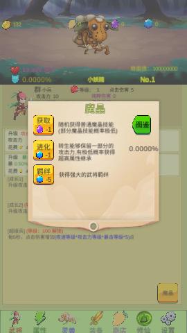 开局一个小兵破解版(附兑换码)截图1