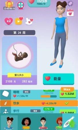 大肚很忙游戏破解版截图2