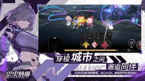 雷索纳斯免费版截图1