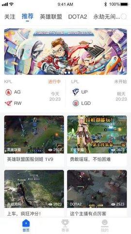 第二电竞游戏资讯平台破解版截图3