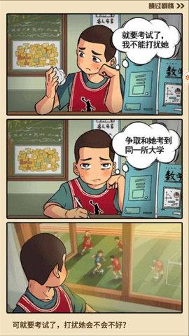 全民学霸无限内购版截图0
