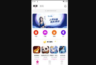 好嗨P乐园游戏盒子官方版