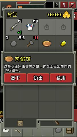 破碎地牢破解版截图0