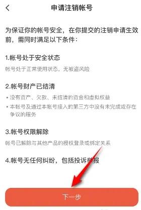 抖音火山版无限火苗版