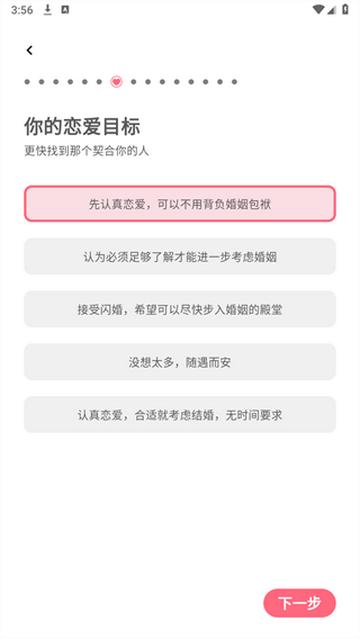 贵州相亲网安卓版截图2