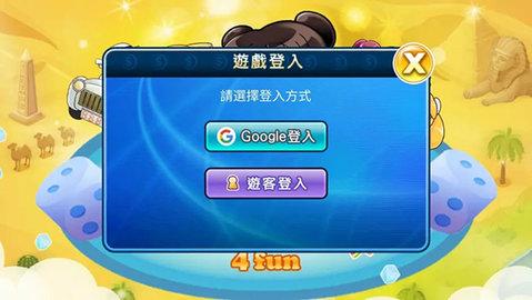 大富翁4免更新版