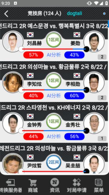 弈城围棋免费版截图0