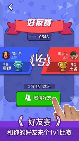 开心竞技场游戏截图2