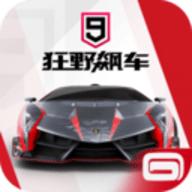 狂野飙车9竞速传奇app2021最新版本