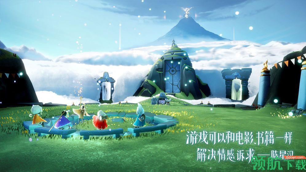 光遇官方版安卓截图1