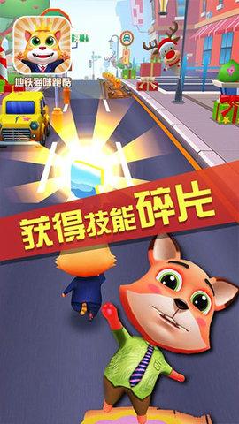 地铁猫咪跑酷无限金币版截图1