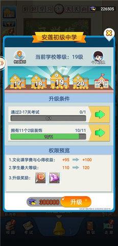 全民学霸破解版无限钻石最新版2024截图2