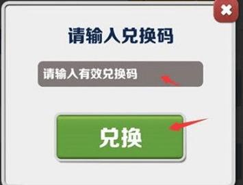 地铁跑酷空间站版全皮肤全滑板版