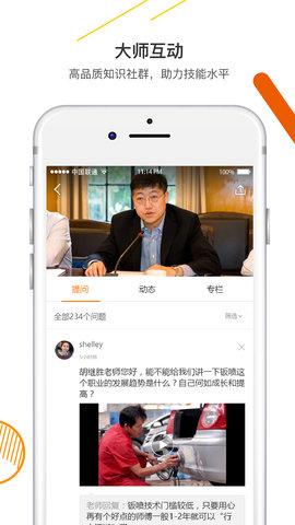 技得在线培训平台官方版截图3