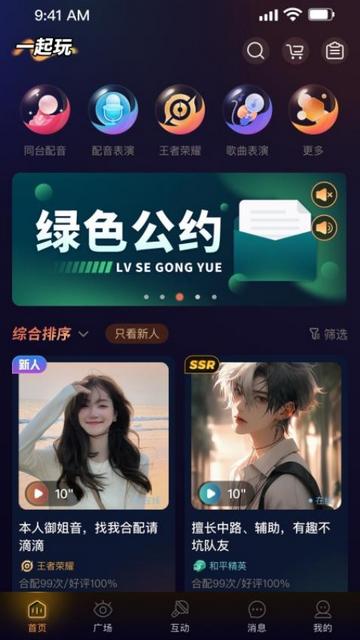 咔咔开黑官方版截图0