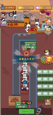 兔克创业记(附隐藏彩蛋)App