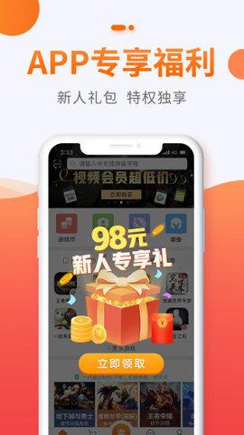 5173手游交易网app截图1